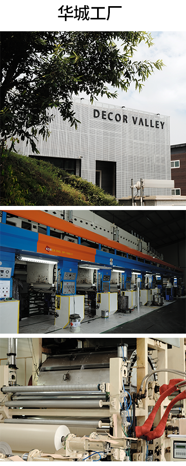Hawseong plant