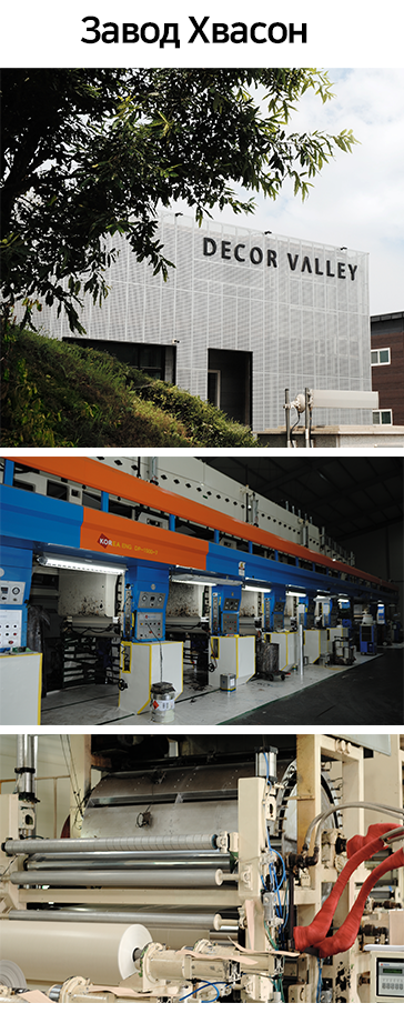 Hawseong plant
