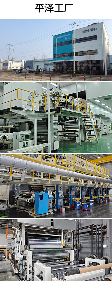 Pyeongtaek plant